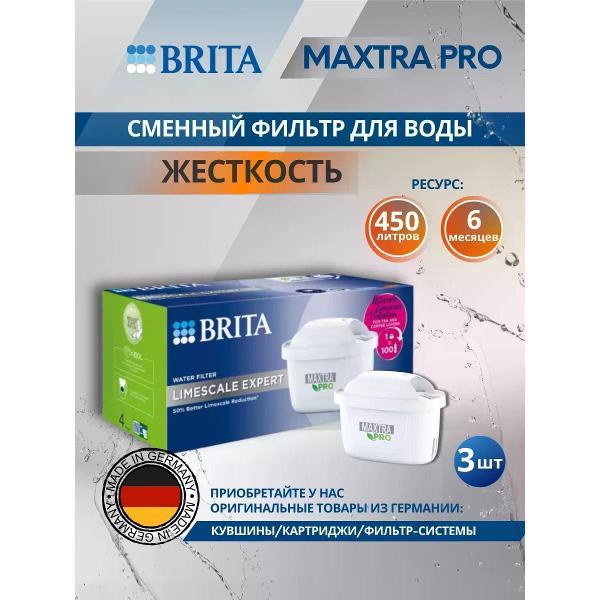 Изображение товара Картридж, кассета для фильтра-кувшина BRITA MAXTRA  для жесткой воды 3 шт