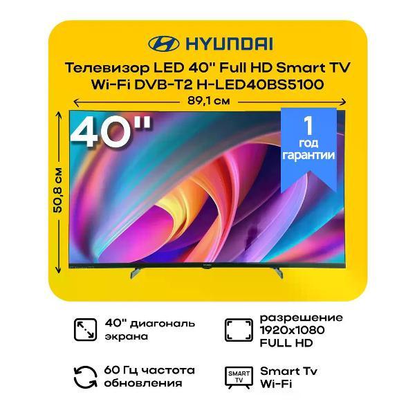 Изображение товара Телевизор Hyundai H-LED40BS5100