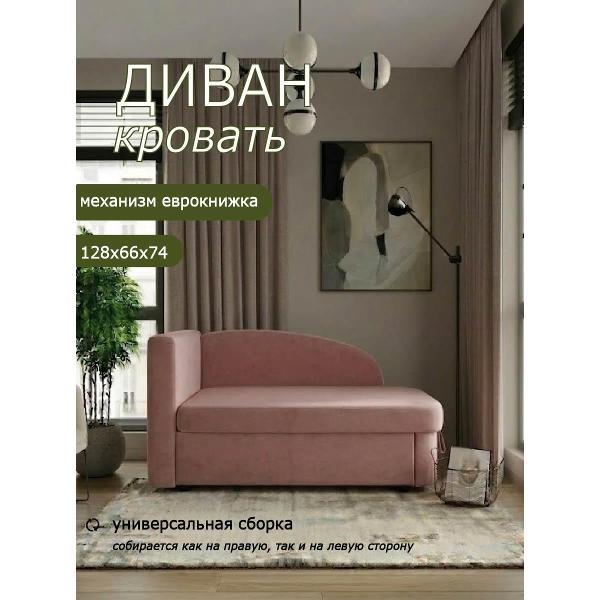 Изображение товара Диван БРЕНДОСС 1337/27 универсальный еврокнижка велюр розовый Изображение товара Диван БРЕНДОСС 1337/27 универсальный еврокнижка велюр розовый