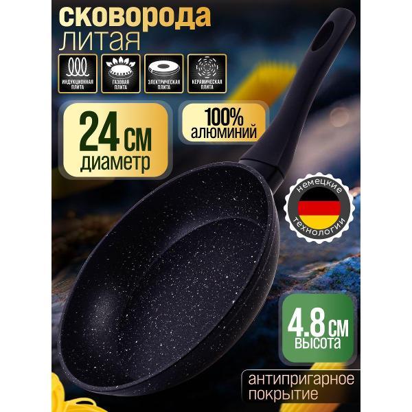 Изображение товара Сковорода Bekker 7856-1 Сковорода 24см с мраморным покрытием MB (х8)