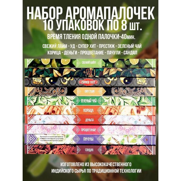 Изображение товара Благовоние Индокитай NNR-10T/106