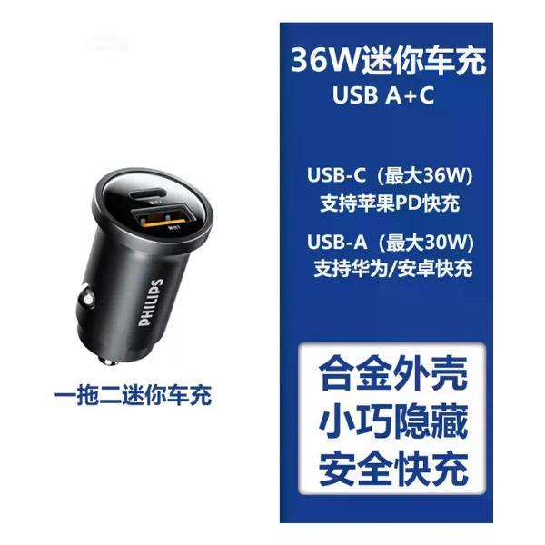 Изображение товара Автомобильное ЗУ UNIMALL DLP4309B 36ВТ с быстрым зарядом