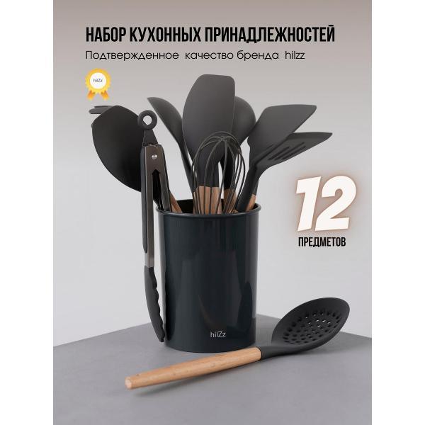 Изображение товара Набор кухонных принадлежностей HILZZ Набор кухонных принадлежностей силиконовые 12 предметов