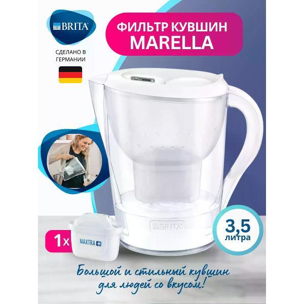 Изображение товара Фильтр-кувшин для очистки воды BRITA Marella 3,5л , Белый, 1 картридж в комплекте