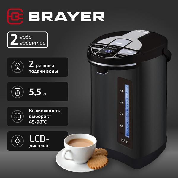 Изображение товара Термопот, нагреватель воды Brayer BR1091