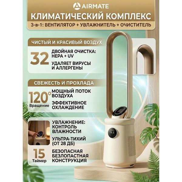 Изображение товара Вентилятор напольный UniDom Вентилятор 3в1