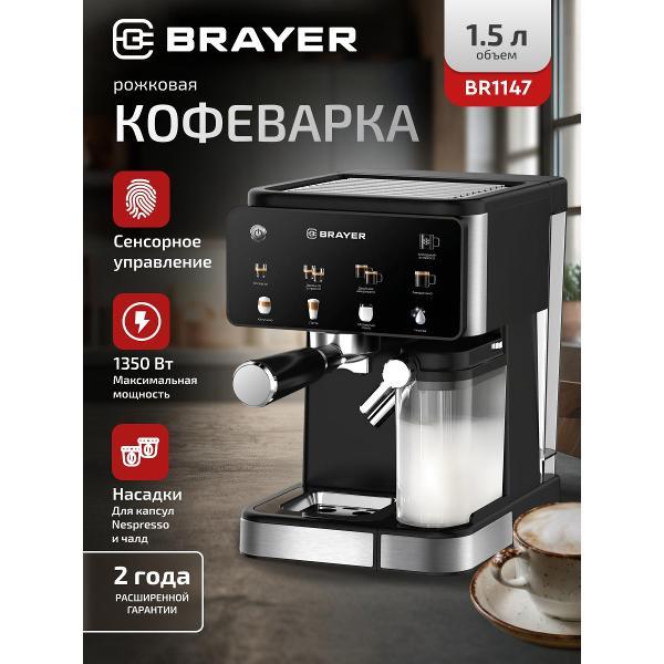 Изображение товара Кофемашина рожкового типа Brayer BR1147