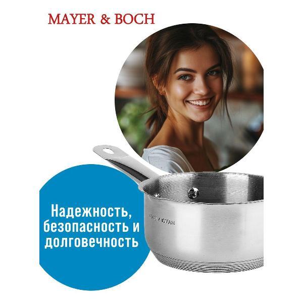 Изображение товара Ковш Mayer&Boch 12 см из нержавейки — надежная посуда для кухни Изображение товара Ковш Mayer&Boch 12 см из нержавейки — надежная посуда для кухни