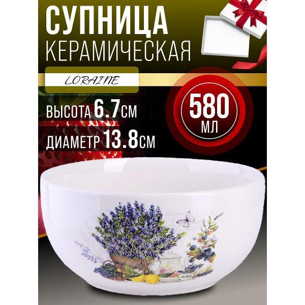 Изображение товара Супник Loraine 60185 Супница керамическая 580мл Утренняя свежесть доломит LR (х36)