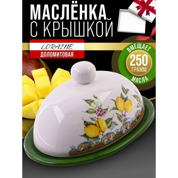 Изображение товара Сырница Loraine 60170 Масленка с крышкой 2пр Лимонный праздник доломит LR (х24) Изображение товара Сырница Loraine 60170 Масленка с крышкой 2пр Лимонный праздник доломит LR (х24)