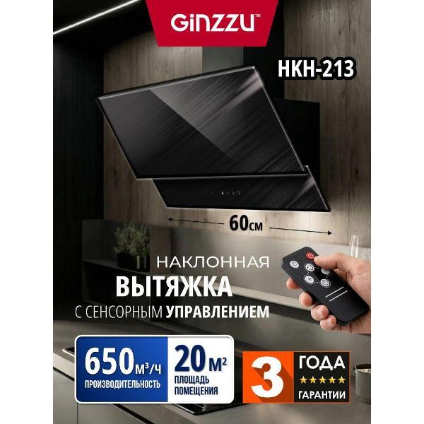Изображение товара Вытяжка пристенная Ginzzu HKH-213 с сенсорным управлением и LED подсветкой Изображение товара Вытяжка пристенная Ginzzu HKH-213 с сенсорным управлением и LED подсветкой