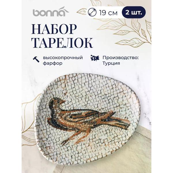 Изображение товара Набор BONNA Mesopotamia 19 см 2 шт