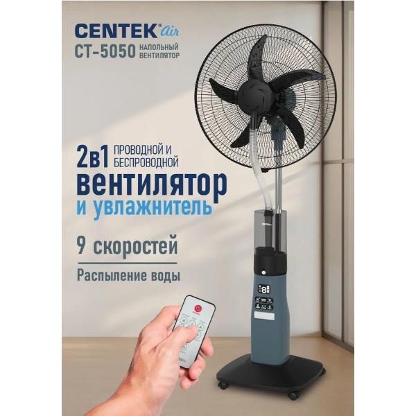 Изображение товара Вентилятор напольный Centek CT-5050 черный