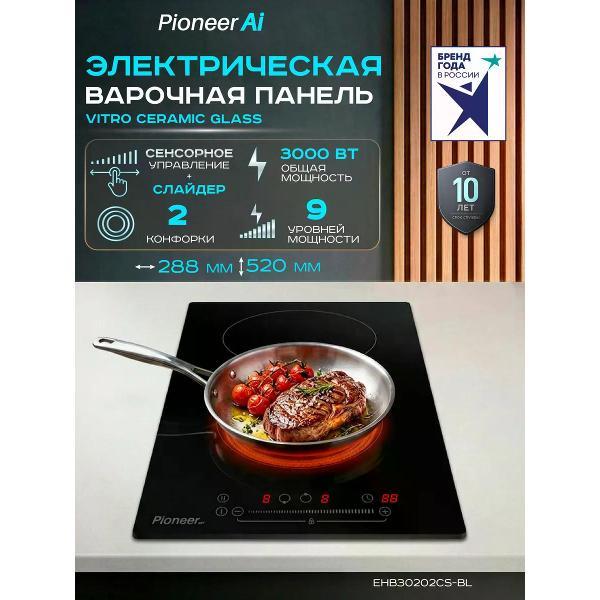 Изображение товара Встраиваемая электрическая варочная панель Pioneer EHB30202CS-BL с сенсорным управлением