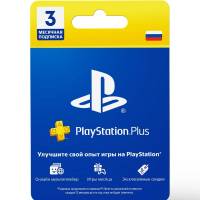 Обложка подписки PlayStation Plus Основной (Essential) (3 месяца) (Код/Картонный конверт)