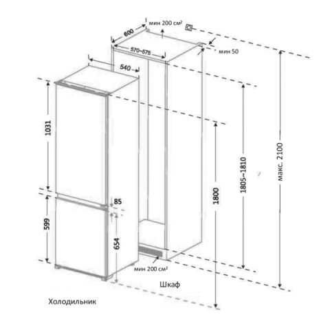 Габариты шкафа под встраиваемый холодильник