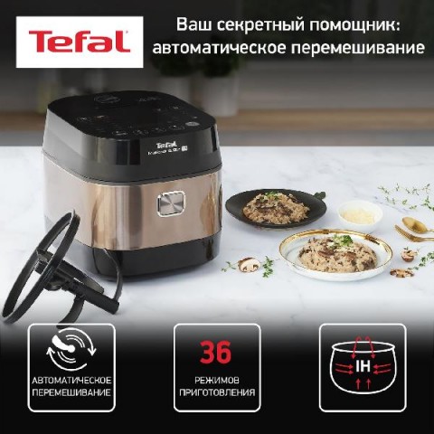 Индукционные мультиварки Tefal