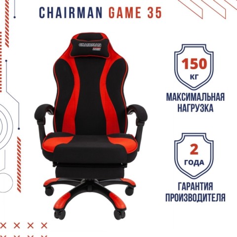 Компьютерное кресло chairman game 16 игровое