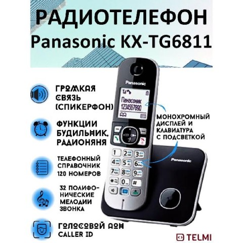 Инструкция по изменению Даты, Времени, Имени и Языка Трубки Panasonic KX-TGP