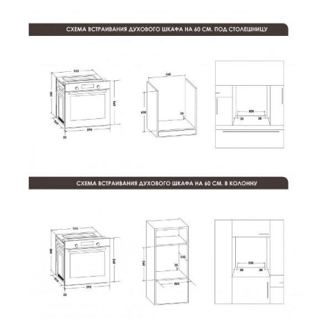 Глубина встраивания духового шкафа