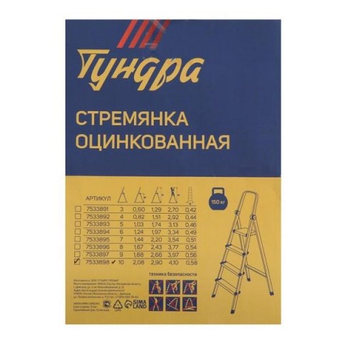 Стремянка табурет hailo 4310 151