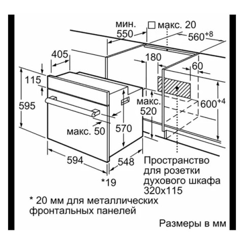 Духовой шкаф bosch cmg633bb1 инструкция