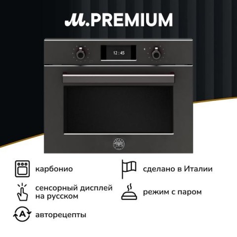 Духовой шкаф bertazzoni f457modmwtx