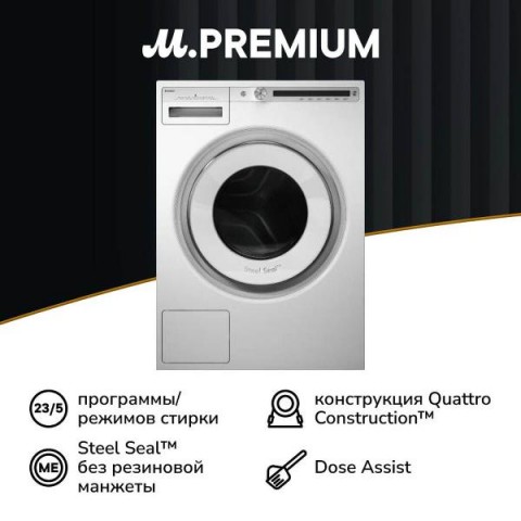Стиральная Машина Аско Купить Интернет Магазин