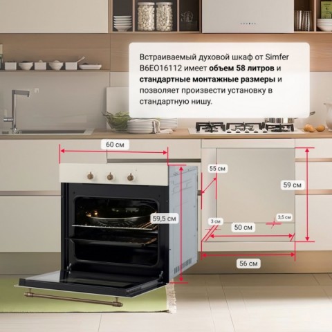 Духовой шкаф simfer b4eb14006