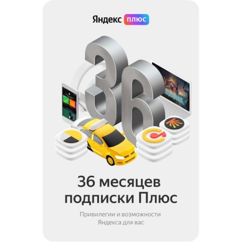 Интернет Магазин Яндекс Плюс Интернет Магазин Яндекс Плюс