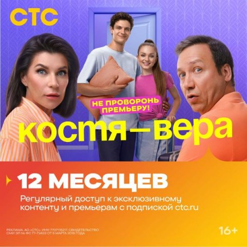 Диван стс