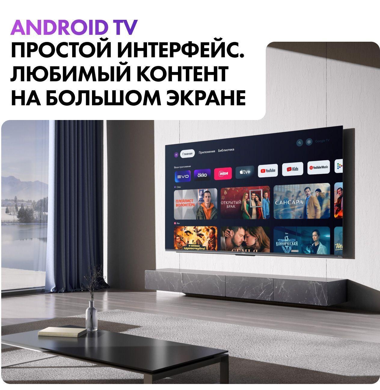 65" (165 см) Телевизор Haier 65 Smart TV S4 серый — фото 12