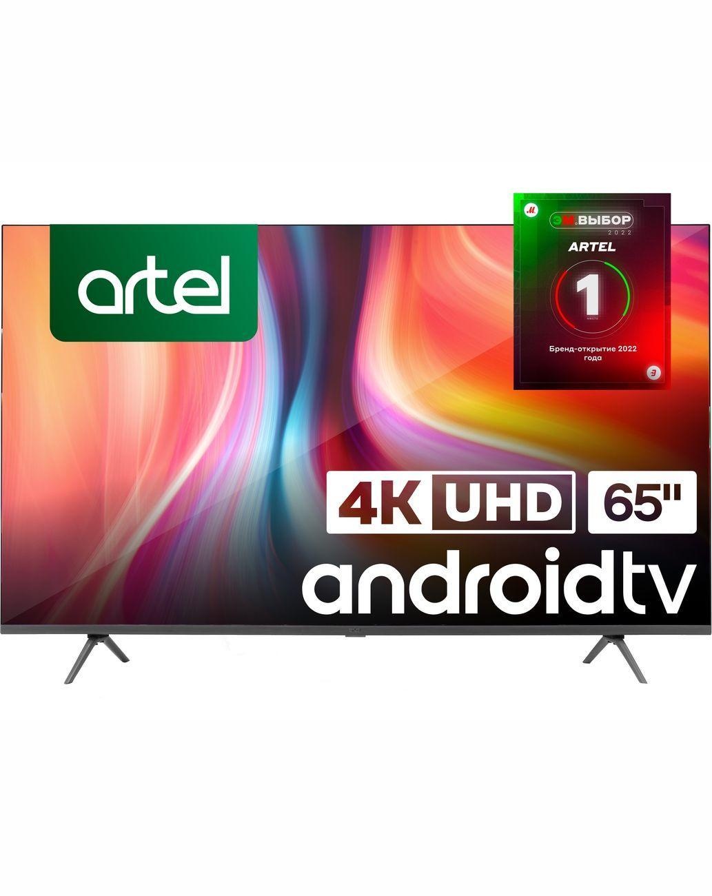 Телевизор Artel A65LU8500 — фото 1
