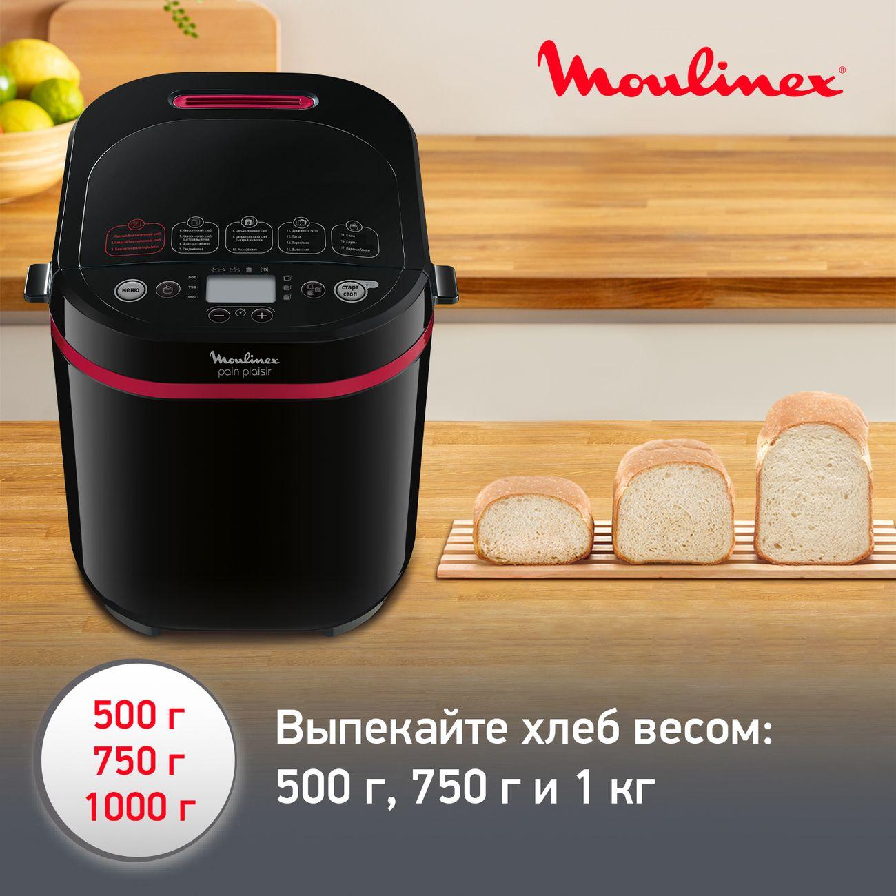 Хлебопечка Moulinex Pain & Plaisir OW220830 — фото 4