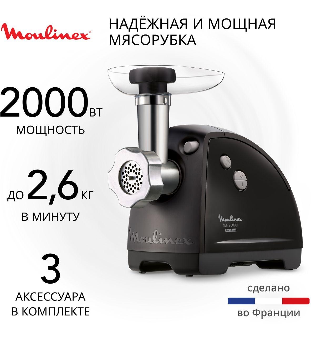 Изображение товара Электромясорубка Moulinex HV8 ME622832 темно-серый