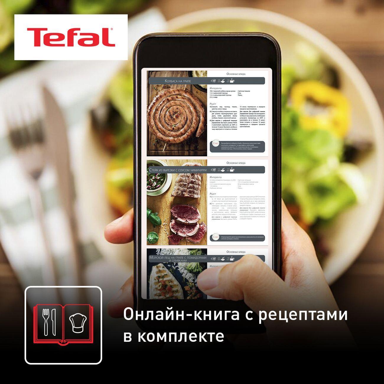 Аэрогриль Tefal Easy Fry & Grill Digital EY505D15 — фото 9