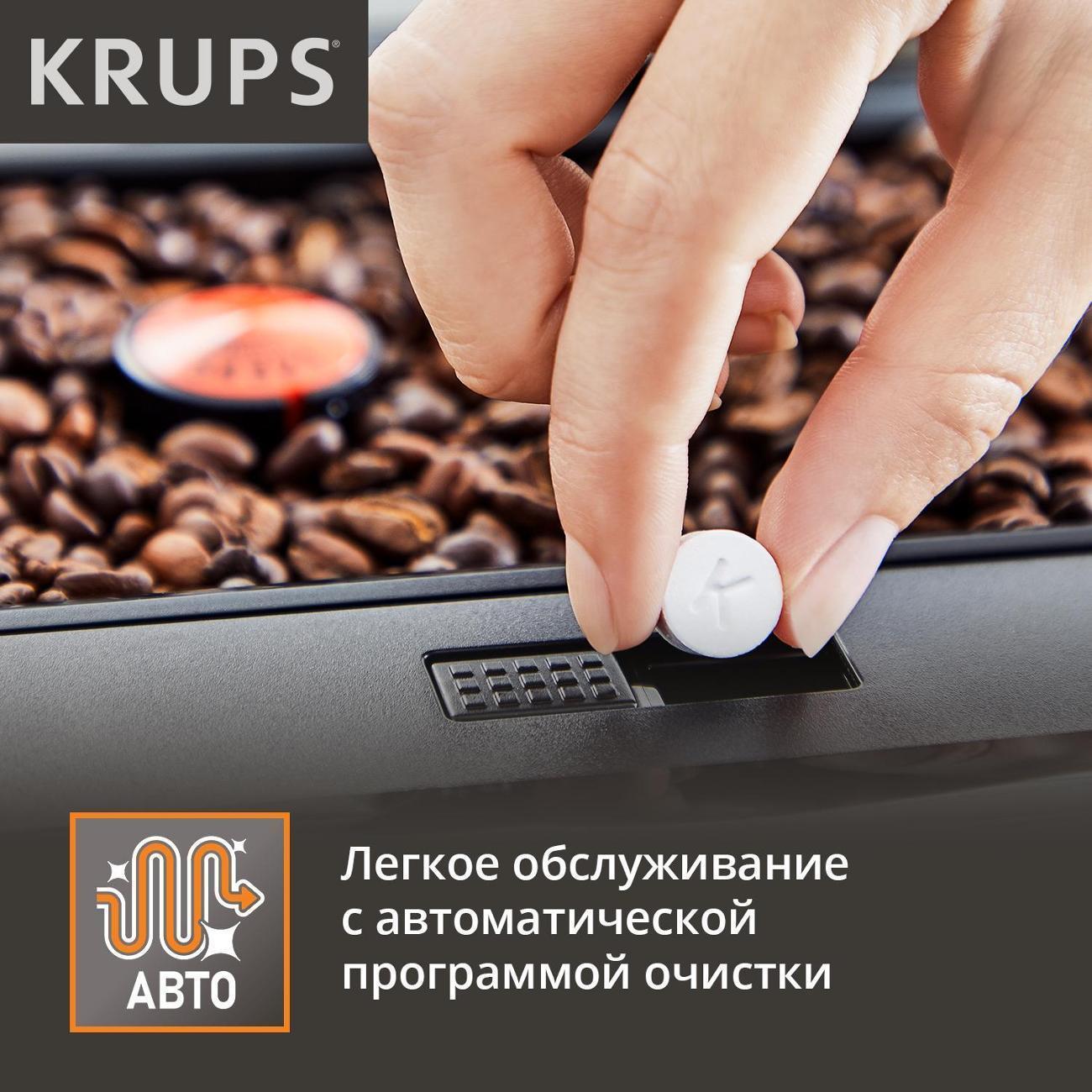 Автоматическая кофемашина KRUPS Intuition Experience + EA877D10 — фото 7