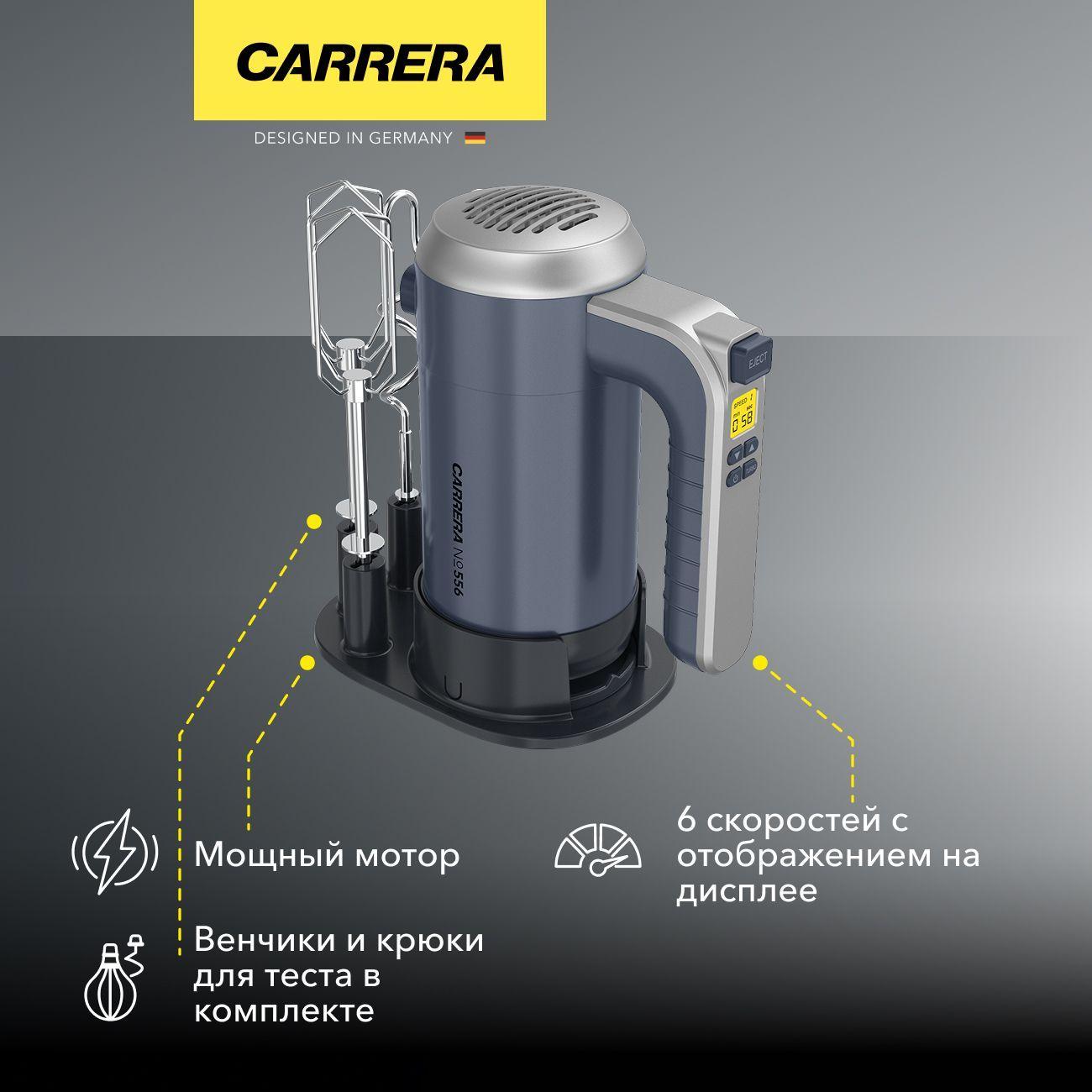 Изображение товара Уцененный миксер Carrera №556, как новый Изображение товара Уцененный миксер Carrera №556, как новый