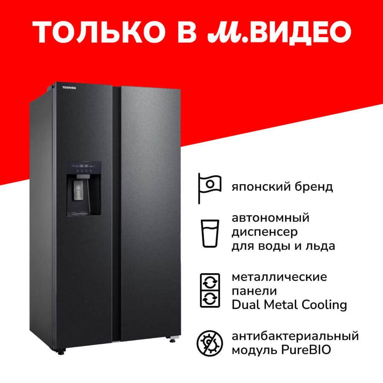 Изображение товара Уцененный холодильник (Side-by-Side) Toshiba GR-RS755WI-PMJ(05), как новый Изображение товара Уцененный холодильник (Side-by-Side) Toshiba GR-RS755WI-PMJ(05), как новый