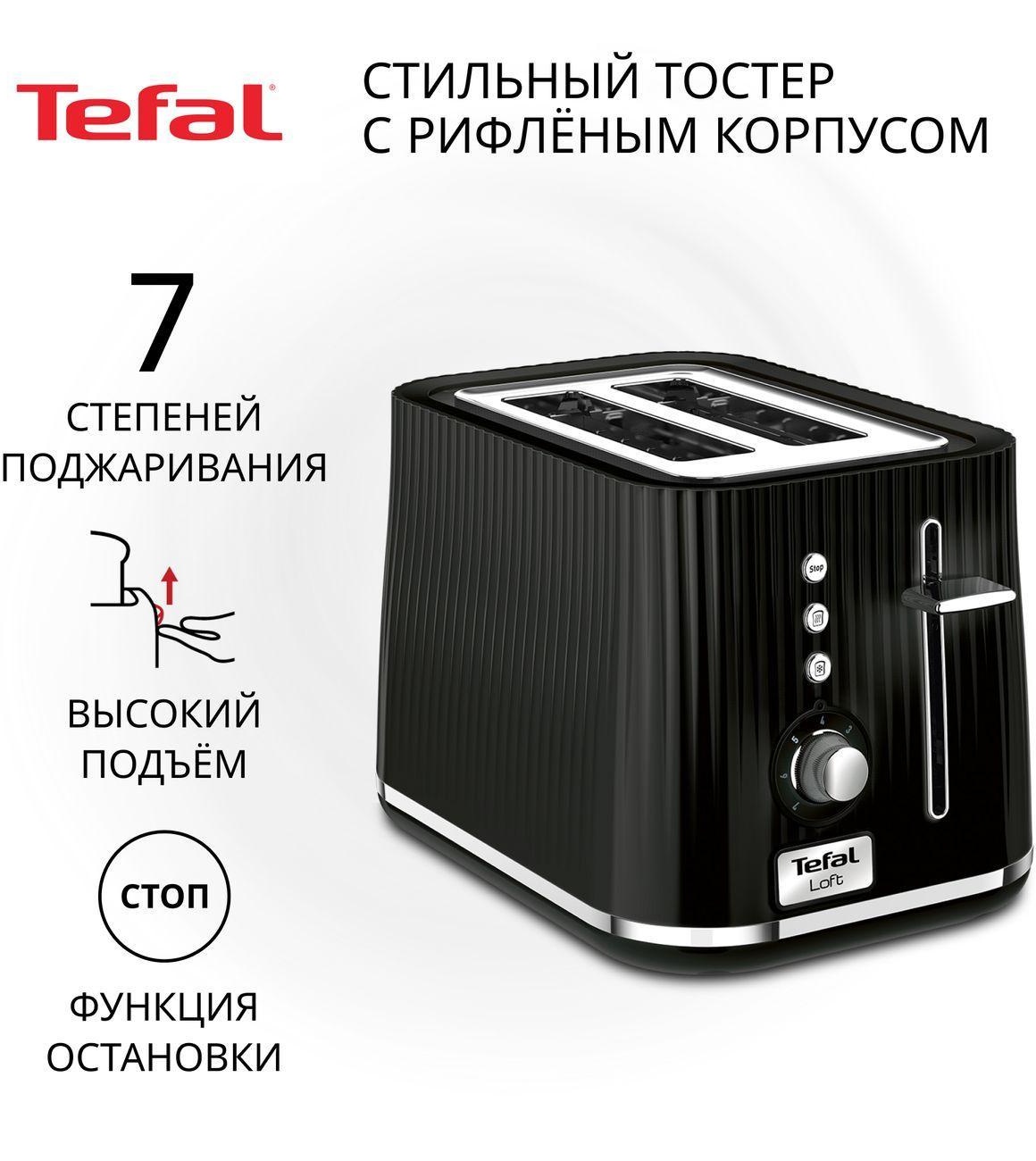 Изображение товара Тостер Tefal Loft 2S TT761838 с регулятором поджарки и функцией размораживания Изображение товара Тостер Tefal Loft 2S TT761838 с регулятором поджарки и функцией размораживания