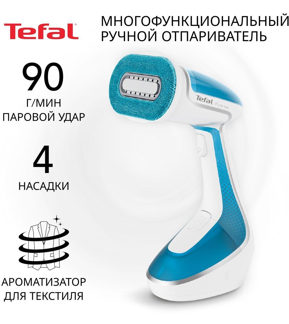 Изображение товара Уцененный ручной отпариватель Tefal PURE TEX DT9530E1, отличный