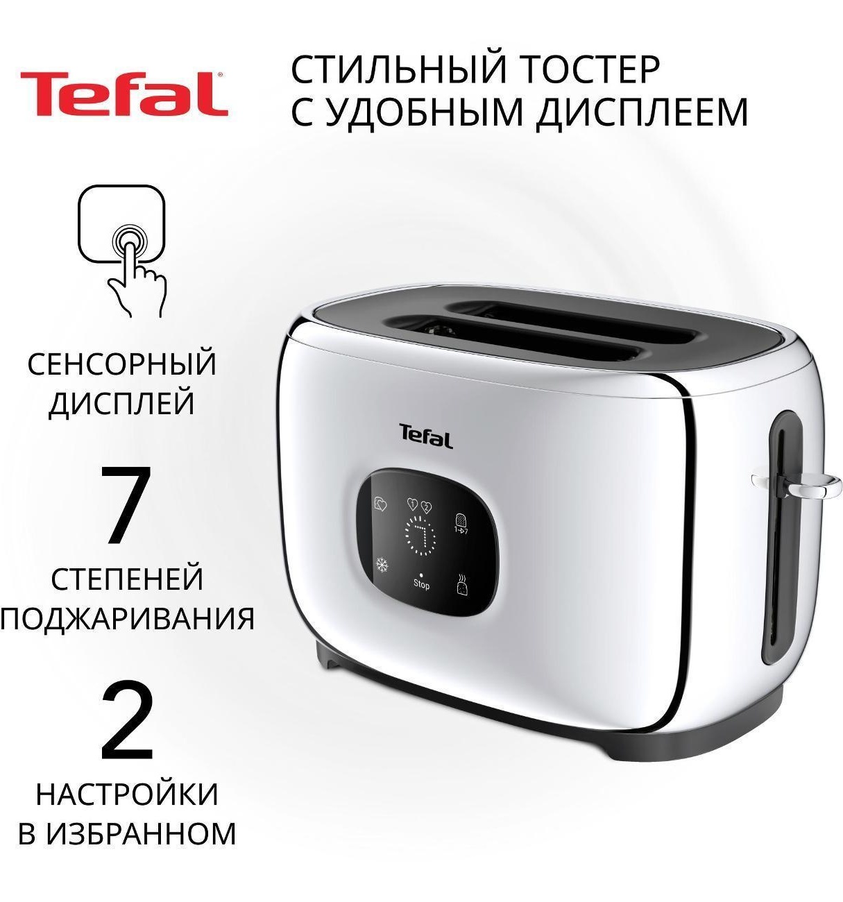 Изображение товара Уцененный тостер Tefal Majestuo TT883D10 сталь, отличный Изображение товара Уцененный тостер Tefal Majestuo TT883D10 сталь, отличный