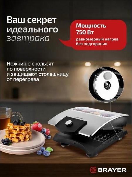 Вафельница Brayer BR2300 — фото 4