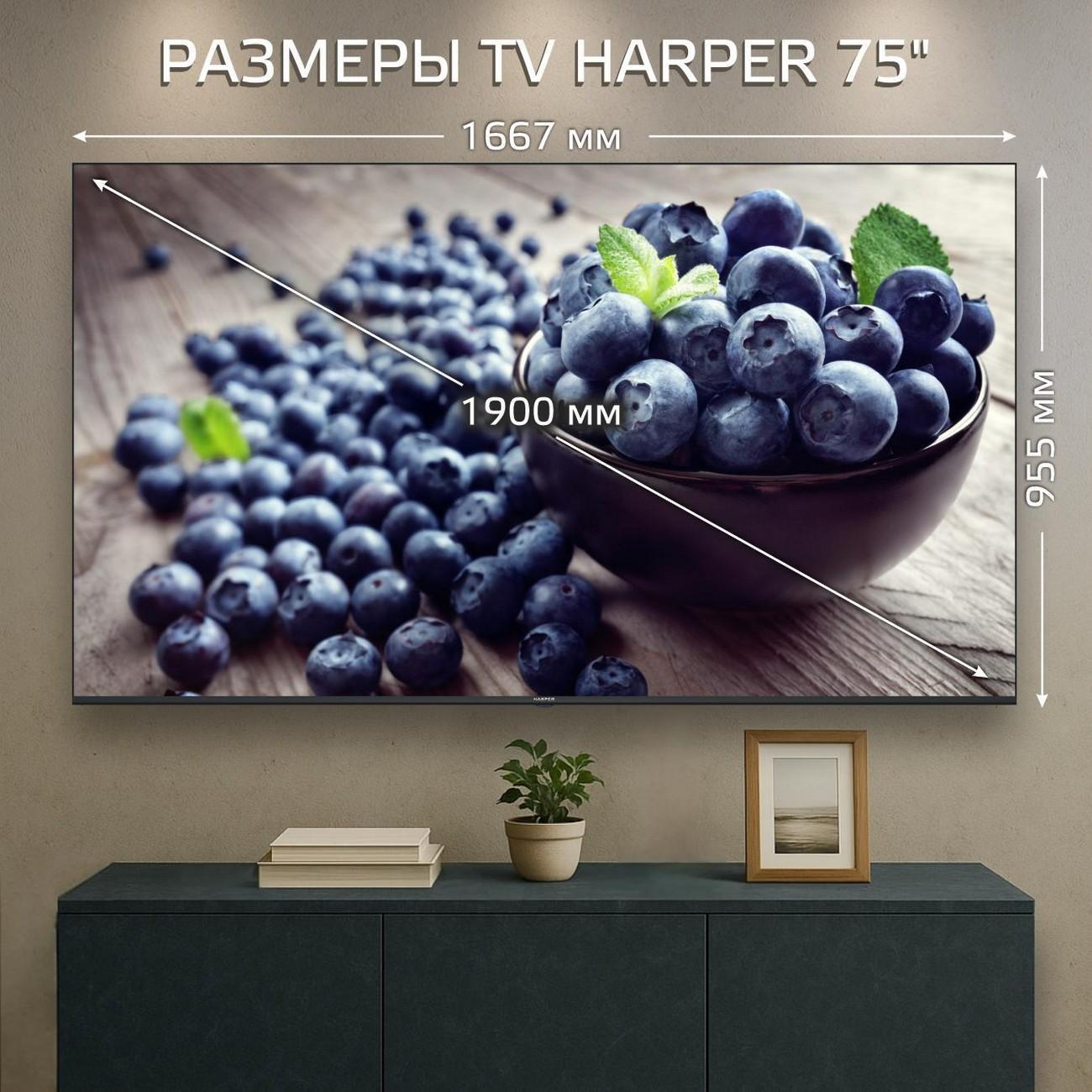 Телевизор Harper 75U750TS — фото 11