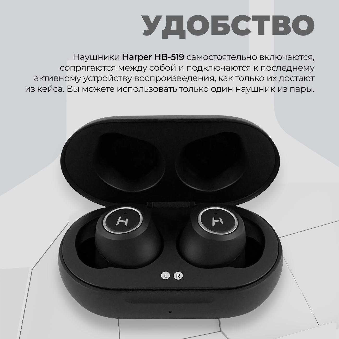Наушники HARPER HB-519 Black — фото 4