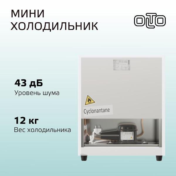 Холодильник OLTO RF-050 WHITE — фото 12