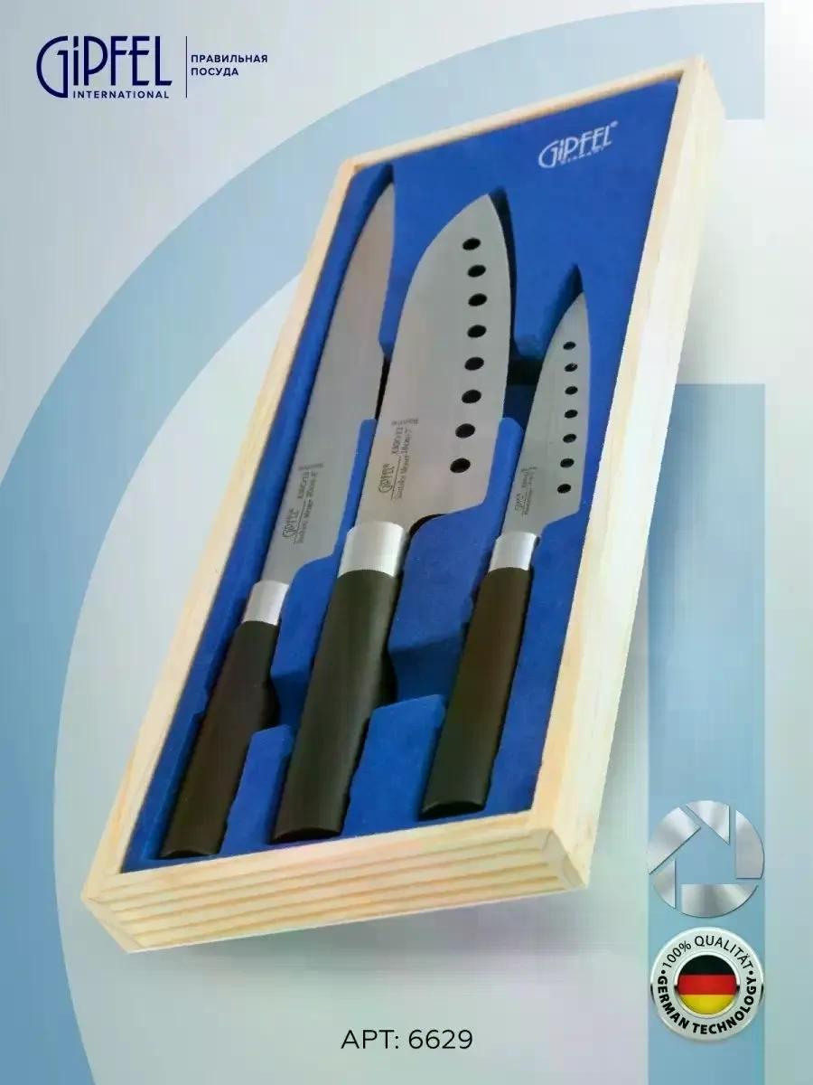 Изображение товара Набор кухонных ножей Gipfel Japanese 6629