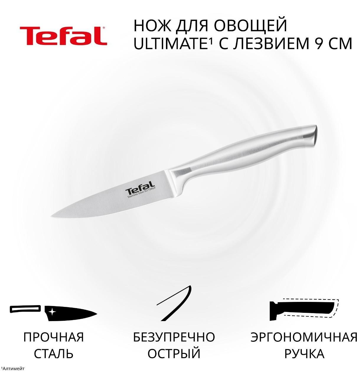 Нож Tefal Нож д/овощей K1701174