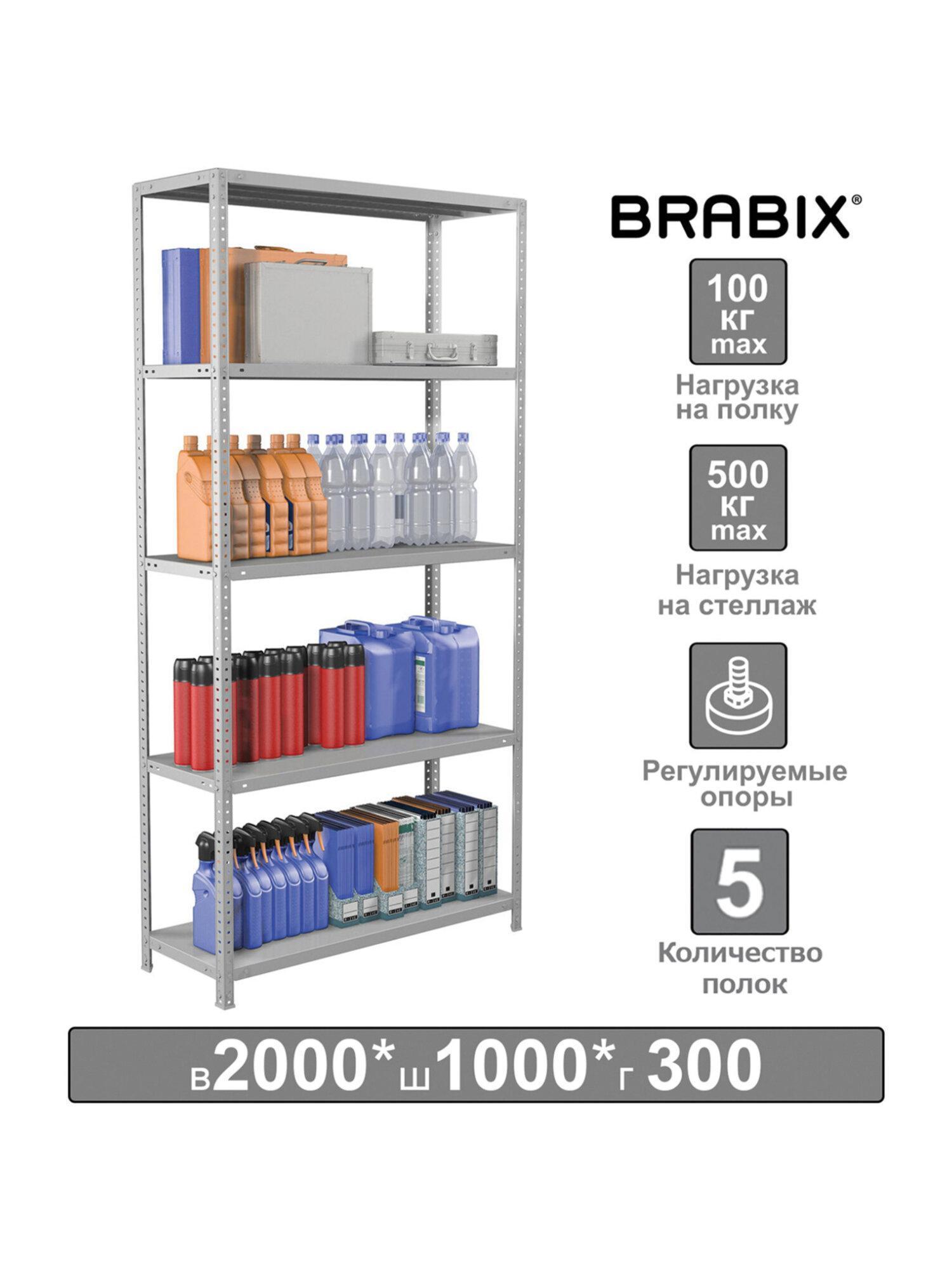 Изображение товара Металлический стеллаж Brabix MS Plus-200/30-5 с регулируемыми полками Изображение товара Металлический стеллаж Brabix MS Plus-200/30-5 с регулируемыми полками