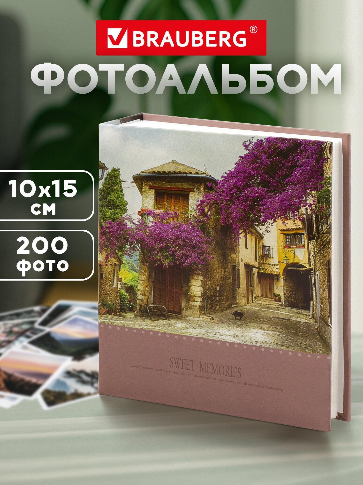 Изображение товара Фотоальбом BRAUBERG "Цветущая улица" на 200 фото 10*15см, твердая обложка, термосварка, 391163 Изображение товара Фотоальбом BRAUBERG "Цветущая улица" на 200 фото 10*15см, твердая обложка, термосварка, 391163